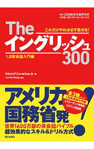 【中古】Theイングリッシュ300(1)−日