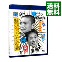 【中古】ダウンタウンのガキの使いやあらへんで！！−ブルーレイシリーズ(5)−松本 山崎 ココリコ 絶対に笑ってはいけない高校 / ダウンタウン【出演】