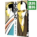 【中古】【全品10倍！4/25限定】ふたがしら 5/ ...