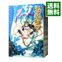 【中古】あまんちゅ！ ＜全17巻セット＞ / 天野こずえ（コミックセット）