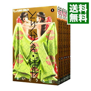 楽天市場】とりかえ・ばや 全巻の通販 楽天市場】とりかえ・ばや 全巻の通販