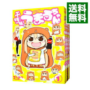 【中古】干物妹！うまるちゃん ＜全12巻セット＞ / サンカクヘッド（コミックセット）