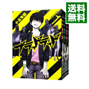 【中古】ブラッドラッド　＜全17巻セット＞ / 小玉有起（コミックセット）