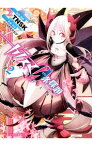 【中古】カラスマ0条探題・魔法少女大戦 2/ TNSK