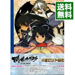 【中古】【Blu−ray】閃乱カグラ　ESTIVAL　VERSUS−水着だらけの前夜祭−　スペシャルリーフレット付 / 上田繁【監督】