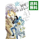 【中古】絶対可憐チルドレン 41/ 椎名高志