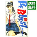 【中古】BE BLUES! 18/ 田中モトユキ