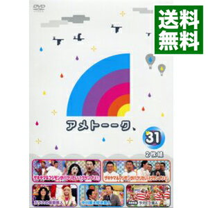 【中古】アメトーークDVD(31) / 藤本敏史【出演】