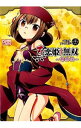 【中古】真・恋姫†無双-萌将伝- コミックアンソロジー 28/ アンソロジー