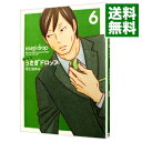 【中古】うさぎドロップ 【新装版】 6/ 宇仁田ゆみ