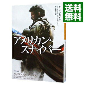 【中古】アメリカン スナイパー / クリス カイル