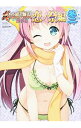 【中古】真・恋姫・無双-萌将伝-恋ノ祭編冬 2/ アンソロジー