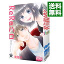 【中古】ReReハロ <全11巻セット> / 南塔子(コミックセット)
