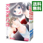 【中古】ReReハロ　＜全11巻セット＞ / 南塔子（コミックセット）