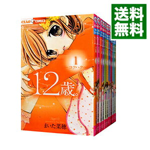 楽天市場】12歳 全巻セット(本・雑誌・コミック)の通販 楽天市場】12歳 全巻セット(本・雑誌・コミック)の通販