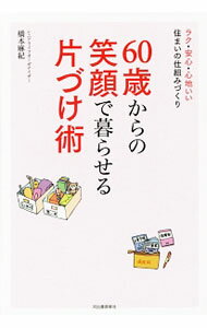 ͥåȥ Ź㤨֡š60Фξд餻ҤŤ / 㵪פβǤʤ255ߤˤʤޤ