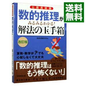 ͥåȥ Ź㤨֡šۿŪߤߤ狼롪ˡζ̼Ȣڲǡ / ʻפβǤʤ228ߤˤʤޤ