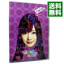 【中古】【全品10倍！5/10限定】乃木坂ってどこ？　白石麻衣の『推しどこ？』 / 乃木坂46【出演】