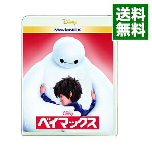 【中古】【Blu－ray】ベイマックス　MovieNEX　（Blu－ray＋DVD）　［デジタルコピーコード使用・付属保証なし］ / ドン・ホール／クリス・ウィリアムズ【監督】