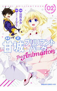 【中古】甘城ブリリアントパーク　The　Animation 