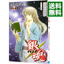 【中古】銀魂 58/ 空知英秋