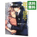 &nbsp;&nbsp;&nbsp; 年下彼氏に迫られてます。 B6版 の詳細 出版社: KADOKAWA レーベル: あすかコミックス　CL−DX 作者: 相葉キョウコ カナ: トシシタカレシニセマラレテマス / アイバキョウコ / BL サイズ: B6版 ISBN: 9784041027790 発売日: 2015/04/01 関連商品リンク : 相葉キョウコ KADOKAWA あすかコミックス　CL−DX　　年下彼氏に迫られてます。 まとめ買いは こちら