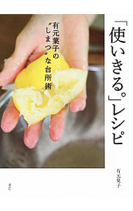 ͥåȥ Ź㤨֡šֻۡȤ롣ץ쥷 / ͭջҡפβǤʤ650ߤˤʤޤ