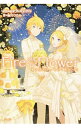 【中古】Fire◎Flower−君を好きでいられて良かった− / 雨宮ひとみ