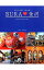 【中古】BURA〓金沢 / 田中美里 261円