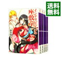 【中古】インテリビレッジの座敷童 <全9巻セット> / 鎌池和馬(ライトノベルセット)