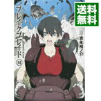 【中古】ブレイク　ブレイド 14/ 吉永裕ノ介