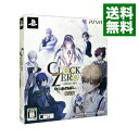 【中古】PSVITA CLOCK ZERO 〜終焉の一秒〜 ExTime 限定版