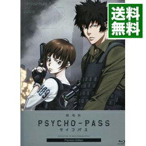 劇場版　PSYCHO−PASS　サイコパス　Premium　Edition　特典ディスク・シナリオブック・ブックレット付 / 塩谷直義