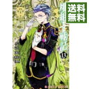 【中古】桃組プラス戦記 13/ 左近堂絵里