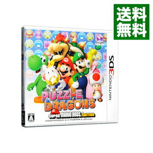 【中古】【全品10倍！5/15限定】N3DS パズル＆ドラゴンズ　スーパーマリオブラザーズ　エディション