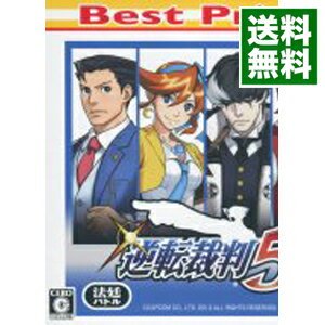 【中古】N3DS 逆転裁判5　Best　Price！