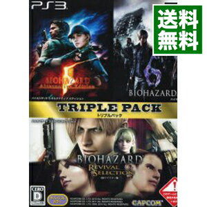 【中古】PS3 バイオハザード　TRIPLE　PACK