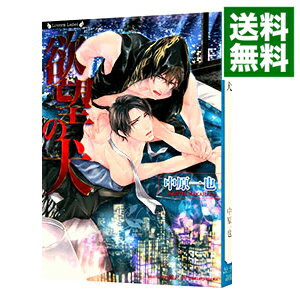 &nbsp;&nbsp;&nbsp; 欲望の犬 文庫 の詳細 出版社: 竹書房 レーベル: ラヴァーズ文庫 作者: 中原一也 カナ: ヨクボウノイヌ / ナカハラカズヤ / BL サイズ: 文庫 ISBN: 9784801902435 発売日: 2015/03/27 関連商品リンク : 中原一也 竹書房 ラヴァーズ文庫