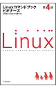 &nbsp;&nbsp;&nbsp; Linuxコマンドブックビギナーズ 単行本 の詳細 出版社: SBクリエイティブ レーベル: 作者: 川口拓之 カナ: リナックスコマンドブックビギナーズ / カワグチヒロシ サイズ: 単行本 ISBN: 4797382389 発売日: 2015/04/01 関連商品リンク : 川口拓之 SBクリエイティブ