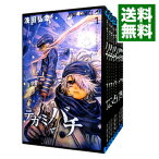 【中古】テガミバチ　＜全20巻セット＞ / 浅田弘幸（コミックセット）