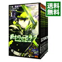 【中古】終わりのセラフ ＜1－31巻セット＞ / 山本ヤマト（コミックセット）