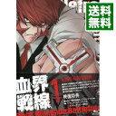【中古】【Blu−ray】血界戦線 第1巻 / 松本理恵【監督】