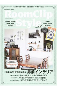 RoomClip　Style　VOL．2 / 扶桑社