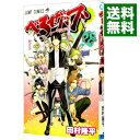 【中古】【全品10倍！5/10限定】べるぜバブ 28/ 田村隆平