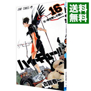 楽天市場】ハイキュー 35 中古(少年|コミック):本・雑誌 楽天市場】ハイキュー 35 中古(少年|コミック):本・雑誌