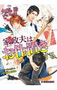 &nbsp;&nbsp;&nbsp; 家政夫はお仕置きする 文庫 の詳細 出版社: KADOKAWA レーベル: B−PRINCE文庫 作者: 火崎勇 カナ: カセフハオシオキスル / ヒザキユウ / BL サイズ: 文庫 ISBN: 9784048693578 発売日: 2015/04/06 関連商品リンク : 火崎勇 KADOKAWA B−PRINCE文庫