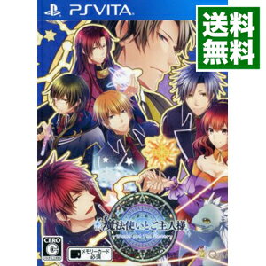 【中古】PSVITA 新装版 魔法使いとご主人様 【中古】PSVITA 新装版 魔法使いとご主人様