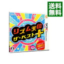 【中古】N3DS リズム天国 ザ ベスト＋