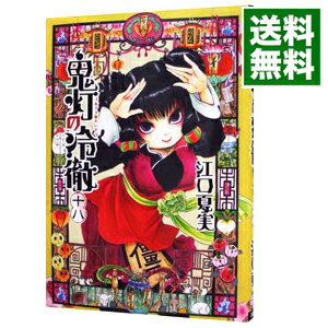 ͥåȥ Ź㤨֡š۵Ű 18/ Ƽ¡פβǤʤ218ߤˤʤޤ