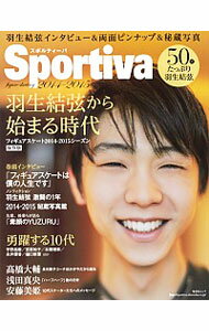 【中古】羽生結弦から始まる時代 /